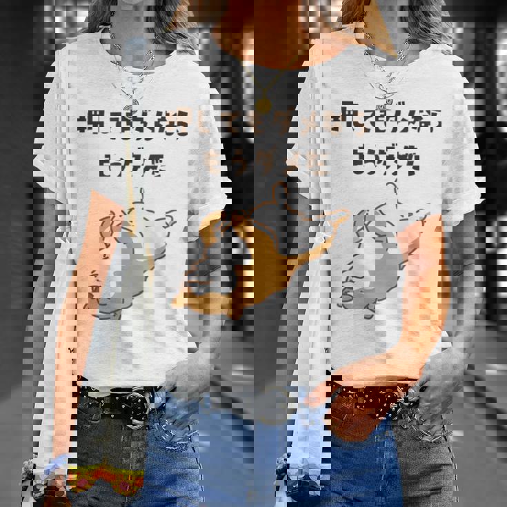 押してもダメならもうダメだ 犬 柴犬 犬好き かわいい おもしろ ネタ Tシャツ 彼女への贈り物