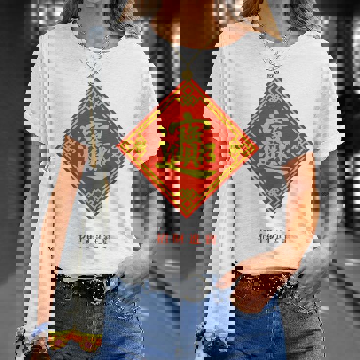 招財進寶 台湾 漢字 幸運を招く四字熟語 長袖tシャツ Tシャツ 彼女への贈り物