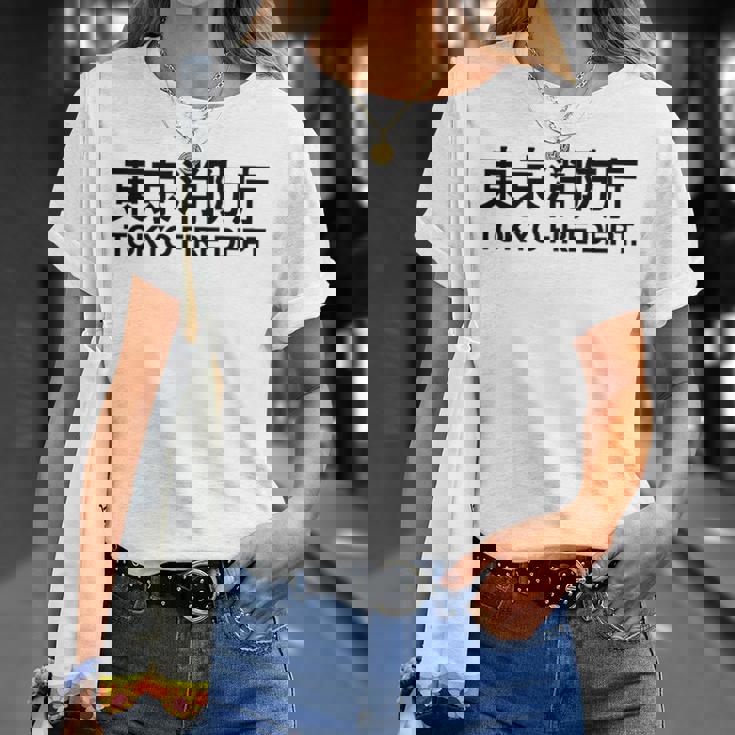 東京消防署 消防士 消防士 制服 衣装 Tシャツ 彼女への贈り物