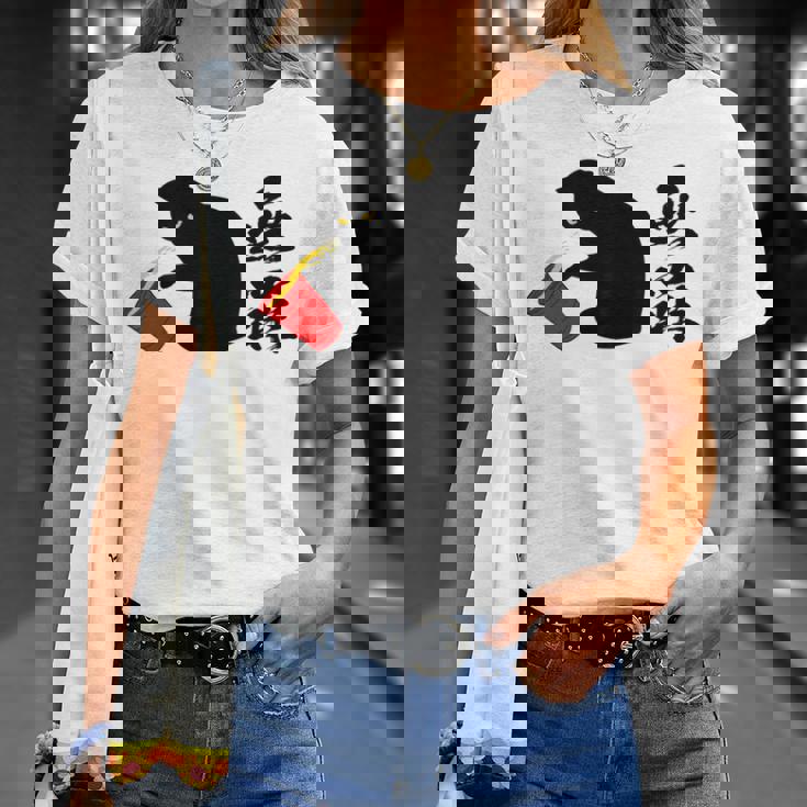 無罪 面白いtシャツ 文字入り 筆文字 メンズ おもしろ 面白い 服 オリジナル おもしろグッズ 文字tシャツ ネタ 長袖tシャツ Tシャツ 彼女への贈り物