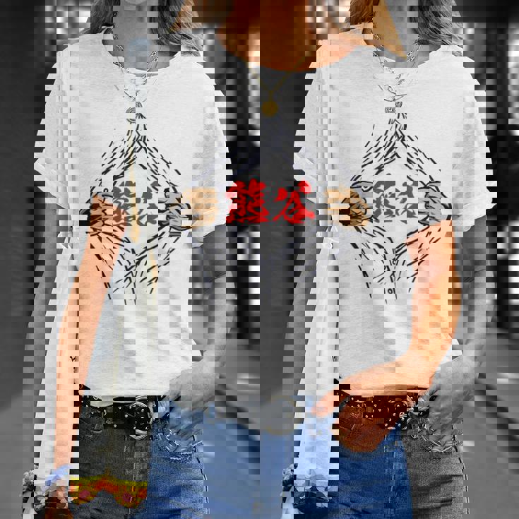 熊谷 苗字 面白いtシャツ 胸 名前 おもしろ グッズ 服 筆文字 文字 入り 面白い ネタ メンズ Tシャツ 彼女への贈り物