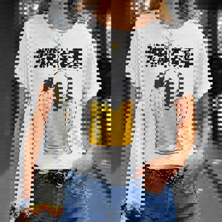 燃料は酒 パンダ ビールジョッキ ビール 酒飲み 酒好き ビアガーデン ビール好き 動物好き ギャグ おもしろ ネタ Tシャツ 彼女への贈り物