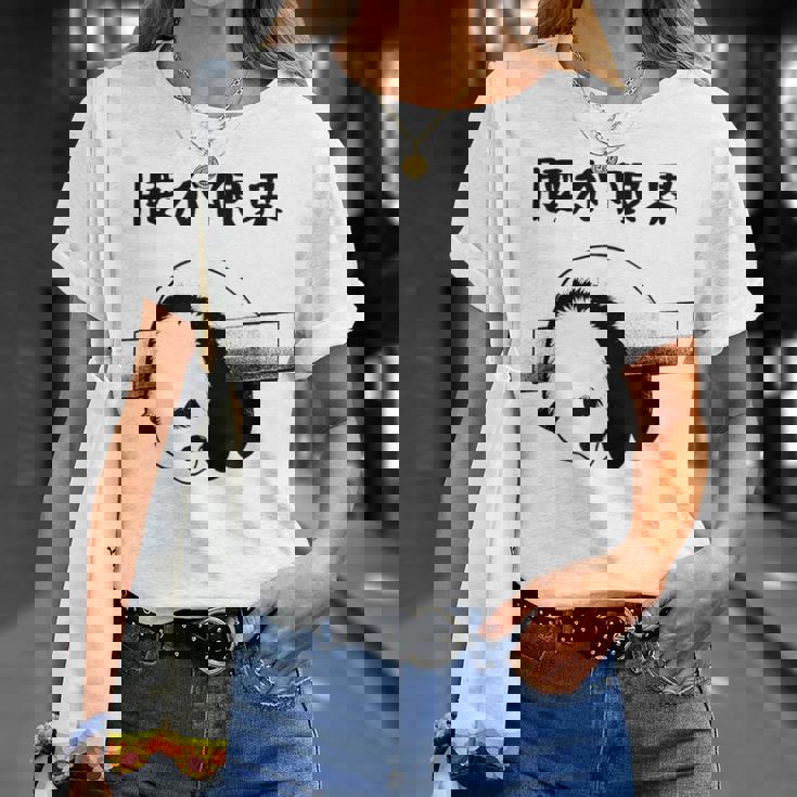 腰が限界 面白いtシャツ 文字入り メンズ おもしろ 面白い パンダ 服 オリジナル おもしろグッズ 文字 Tシャツ 彼女への贈り物