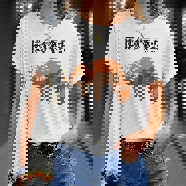 腰が限界 面白いtシャツ 文字入り メンズ おもしろ 面白い レッサーパンダ 服 オリジナル おもしろグッズ 文字 Tシャツ 彼女への贈り物