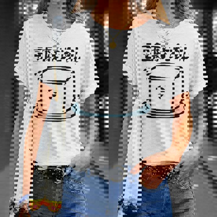 豆腐メンタル 面白いtシャツ 筆文字 文字入り メンズ おもしろ 面白い 服 オリジナル グッズ 文字 Tシャツ 彼女への贈り物