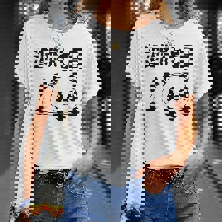 週休七日 パンダ ジョーク かわいい 動物好き ギャグ好き ジョーク好き ギャグ おもしろ ネタ Tシャツ 彼女への贈り物