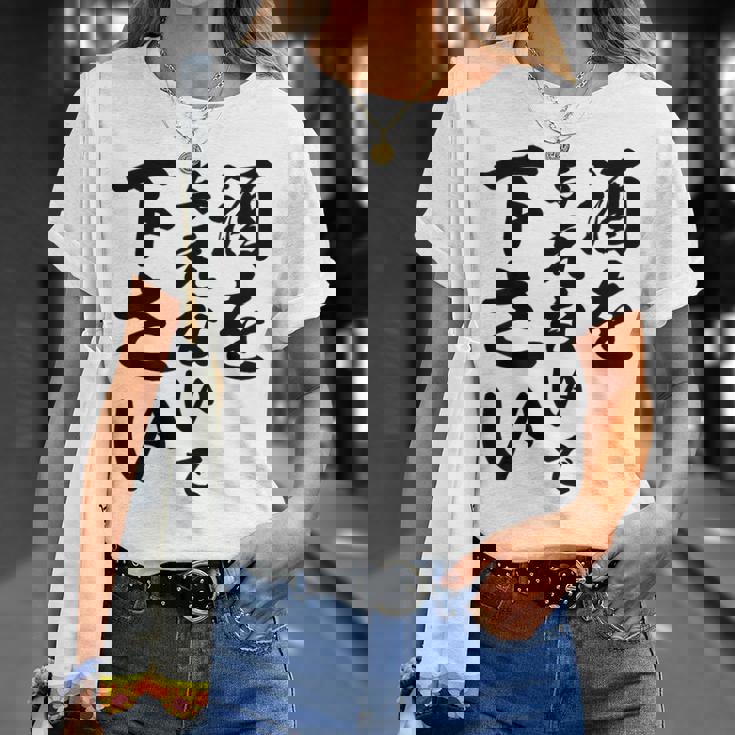 酒 面白い ビール おもしろ 酒を与えないで 下さい Tシャツ 彼女への贈り物