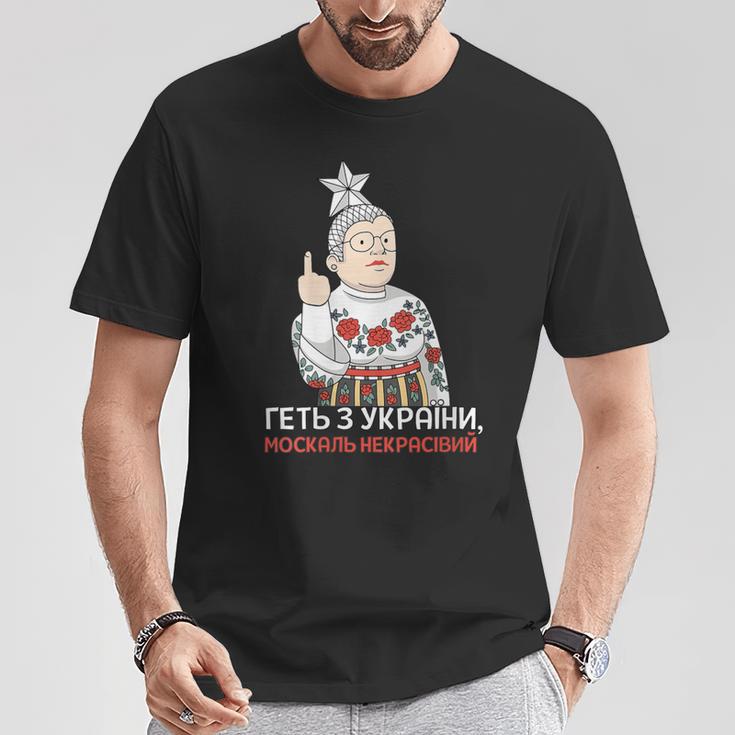 Cita Ucraniana Cantante Patrióticaerkaerduchka Cuello Camiseta unisex Regalos divertidos