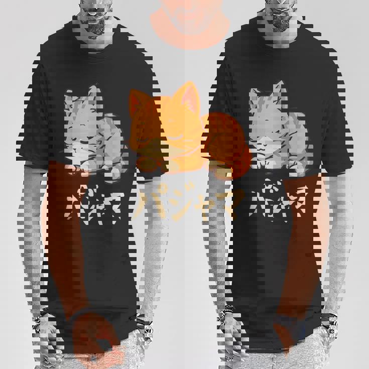 Cute Kawaii Cat Pajama かわいい猫のパジャマ Tシャツ 面白い贈り物