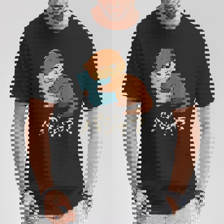 Cute Kawaii Otter Pajama かわいいカワウソのパジャマ Tシャツ 面白い贈り物