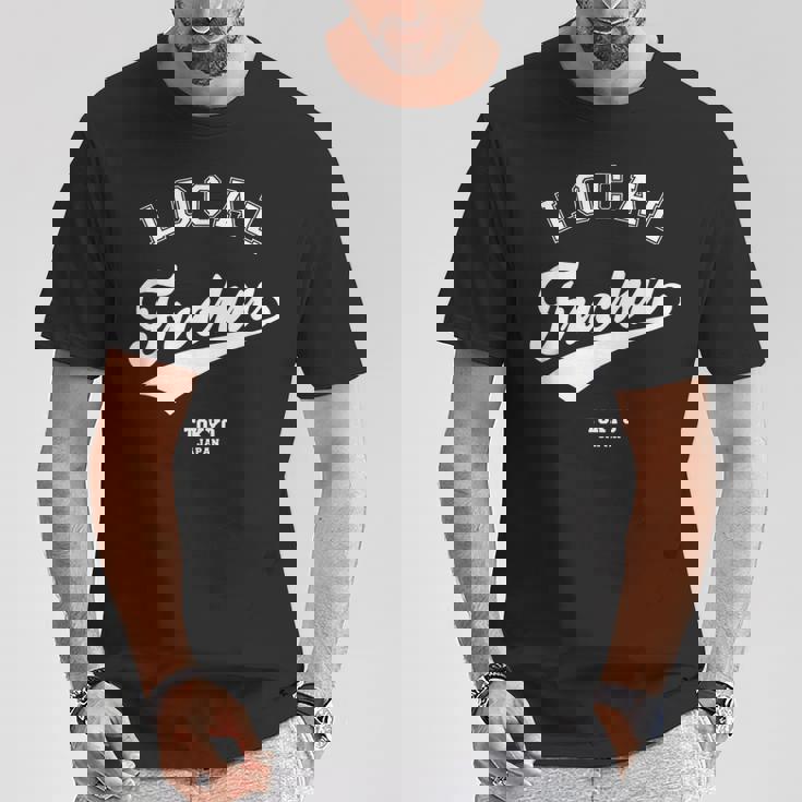 Fuchu Local 府中ローカル 故郷 Tシャツ 面白い贈り物