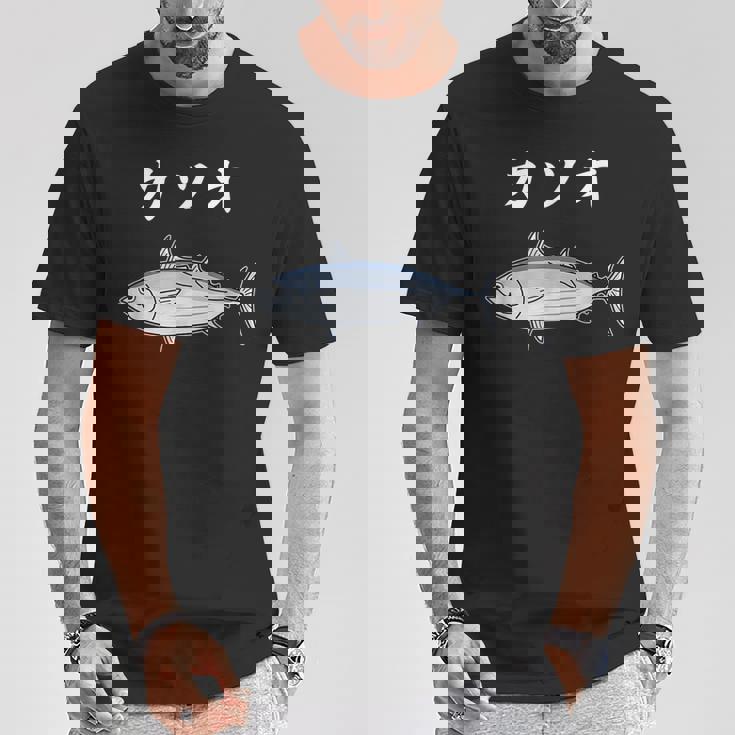 Katsuo 鰹 カツオ 魚好き 願掛け 釣り好き 海釣り 趣味 おもしろ 寿司ネタ 趣味釣り 船釣り 釣り Tシャツ 面白い贈り物