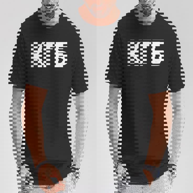 Kgb 旧cccp ソ連共産党 ロシア連邦 Tシャツ 面白い贈り物