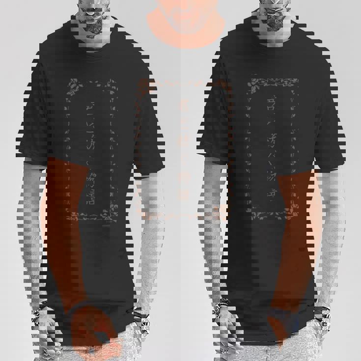 King Of Prism 君と紡ぐ物語 Tシャツ 面白い贈り物