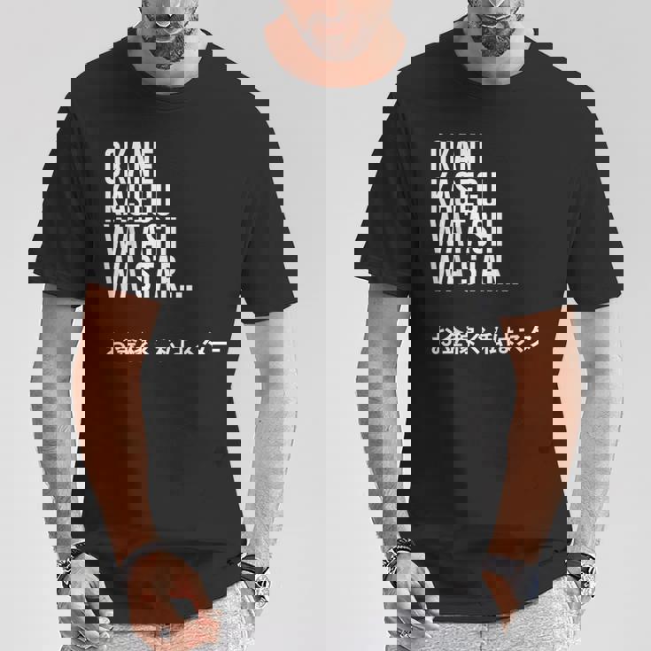 Okane Kasegu Watashi Watar お金を稼ぐ 私はスター Lyrics Tシャツ 面白い贈り物