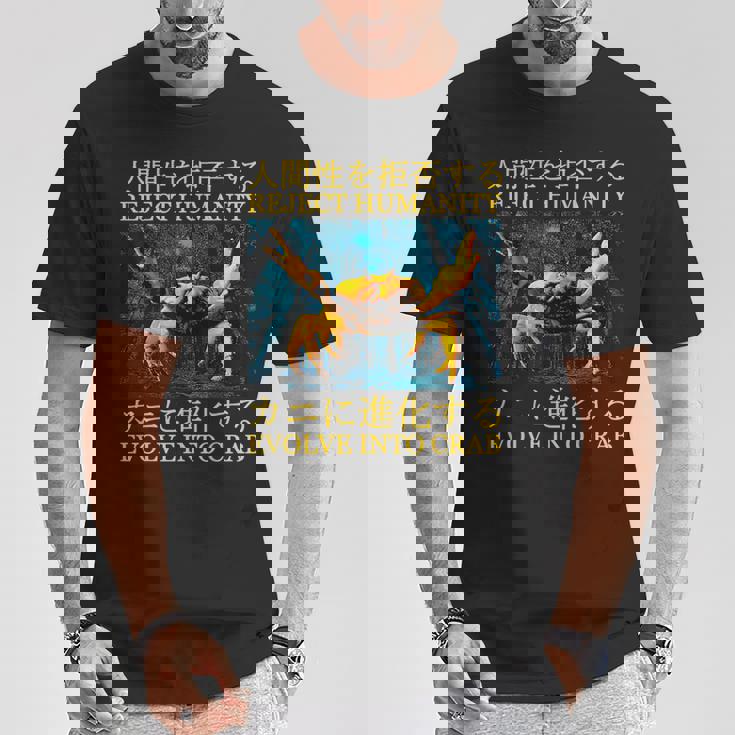Reject Humanity Evolve Into Cab 日本のヴィンテージ Tシャツ 面白い贈り物