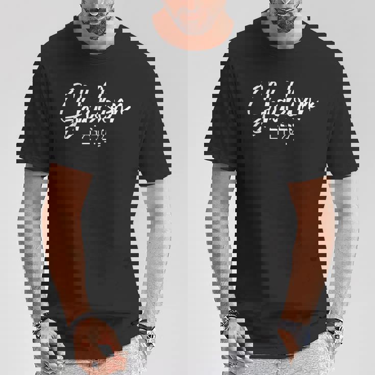 Shalom ヘブライ語 イスラエル ユダヤ人 イスラエル Tシャツ 面白い贈り物