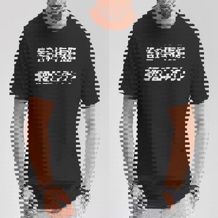 おもしろシャツ 空冷 単気筒 横型エンジン カブ モンキー バイク 楽しい 面白い シンプル プレゼント 文字 Tシャツ 面白い贈り物