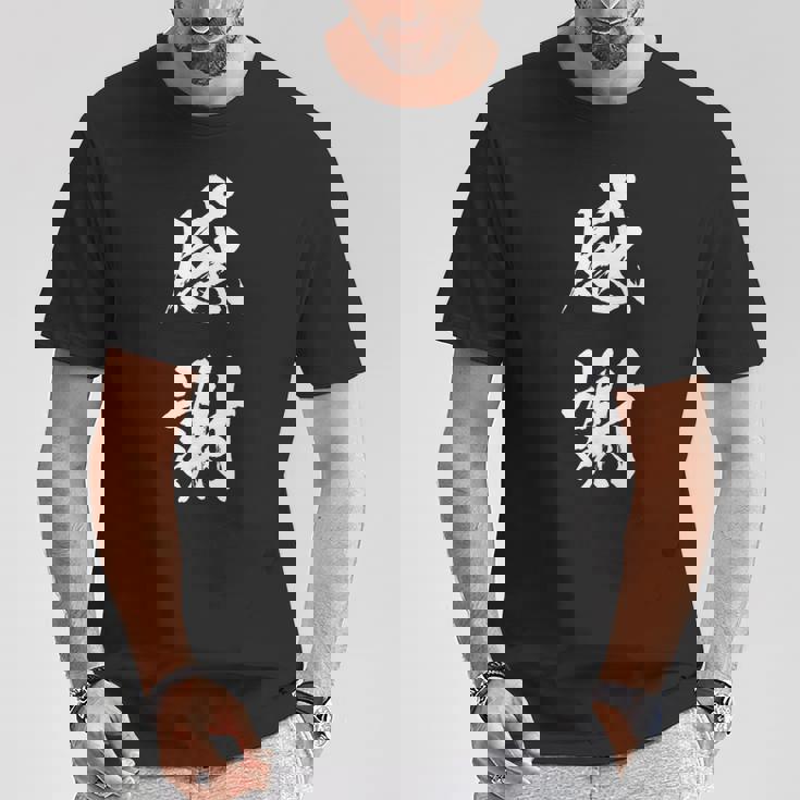 Thankful 文字入り メンズ ブラシストローク Tシャツ 面白い贈り物