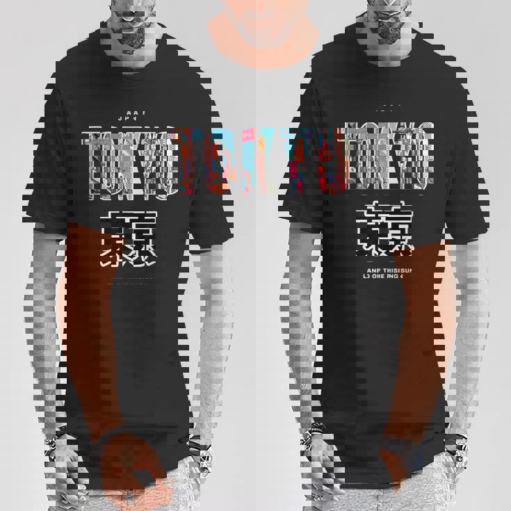 Tokyo 朝日の国日本スタイルグラヒック Tシャツ 面白い贈り物