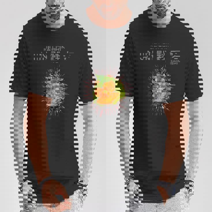 Uni ウニ 刺身 和食 デザイン ギフト Tシャツ 面白い贈り物