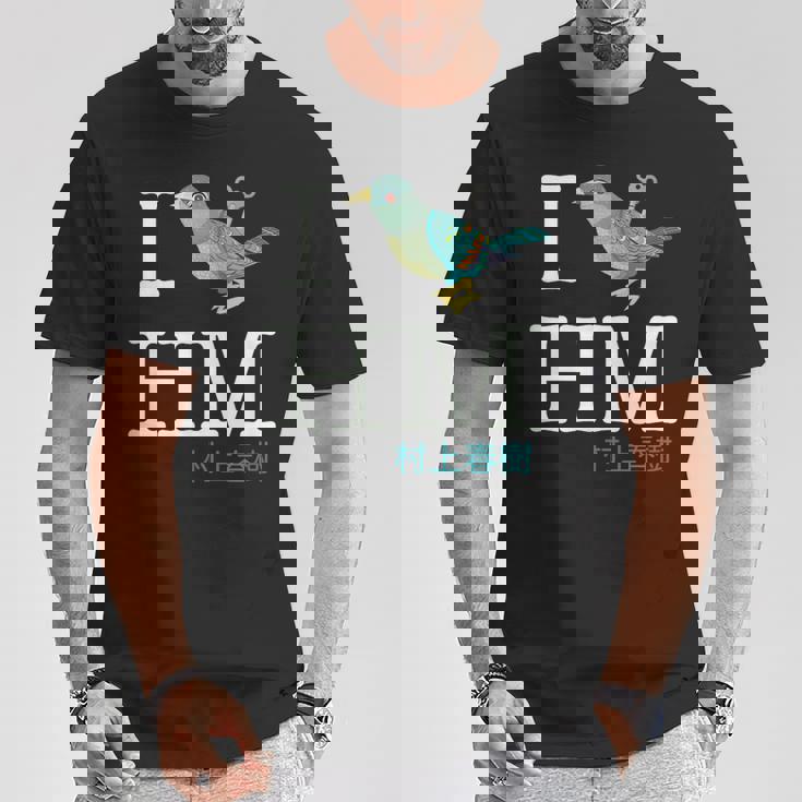 I Wind Up Bird 村上春樹 Tシャツ 面白い贈り物