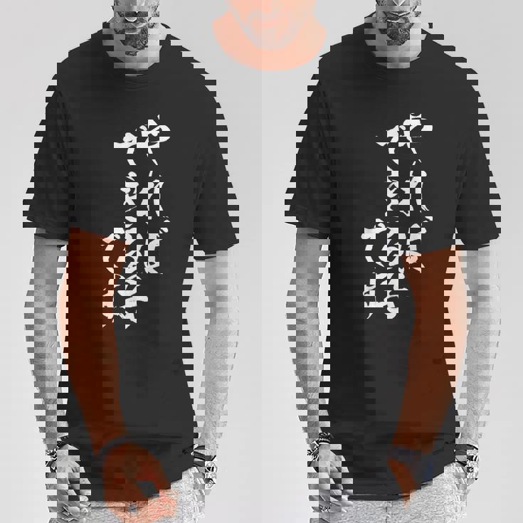 You Can Do It おもしろtシャツ 男性用 面白い服 Tシャツ 面白い贈り物