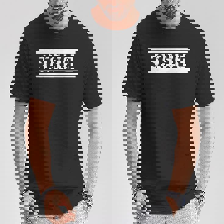 「Sosuke」ヘボン式「そうすけ」「ソースケ」下の名前 ローマ字 名入れ 名乗り ラテン文字 綴り Tシャツ 面白い贈り物