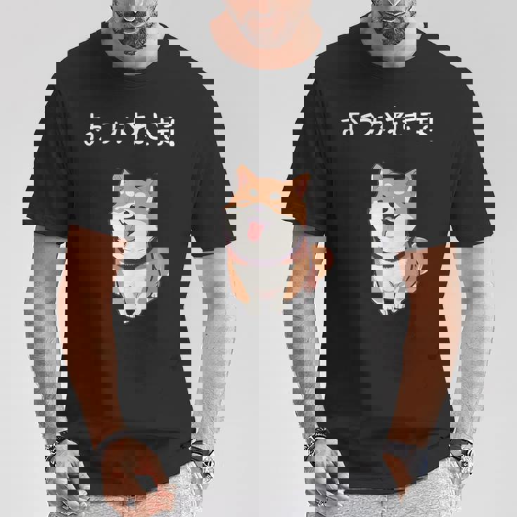 「おつかれさま！」おもしろい 柴犬の 漢字文字入り 笑い話 おつかれさま Tシャツ 面白い贈り物