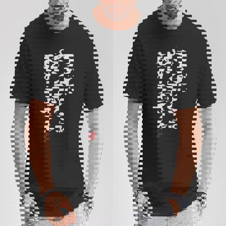 「まだポンコツではありません」おもしろ 筆文字 服 面白い文字入り Tシャツ 面白い贈り物