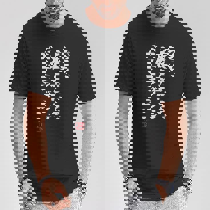 「もう疲れたよ、パトラッシュ…」面白いカリグラフィー、面白いバック、面白い Tシャツ 面白い贈り物