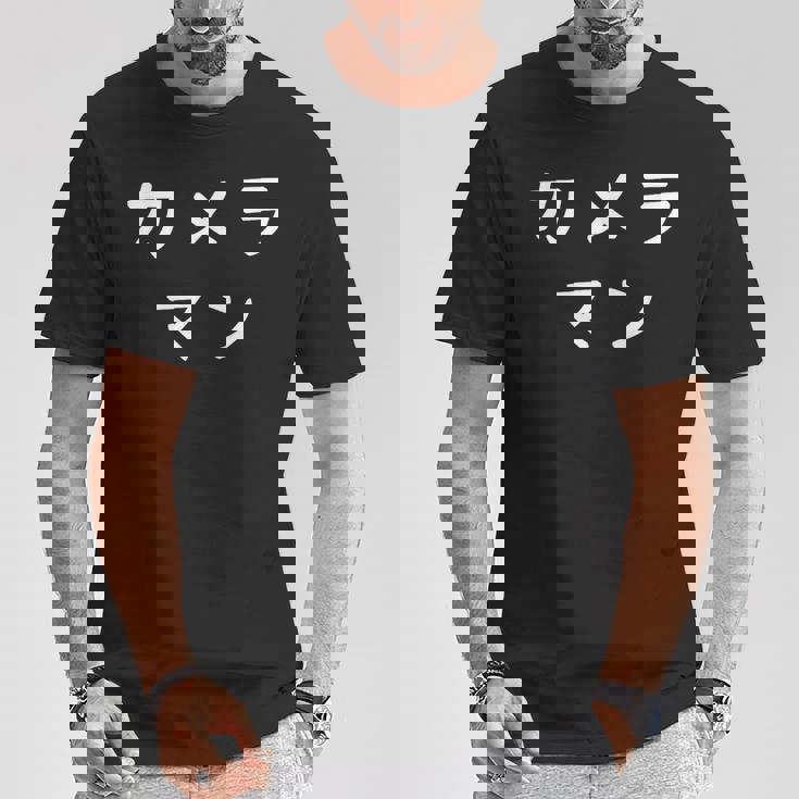 「カメラマン」おもしろ 漢字文字入りカメラマン Tシャツ 面白い贈り物