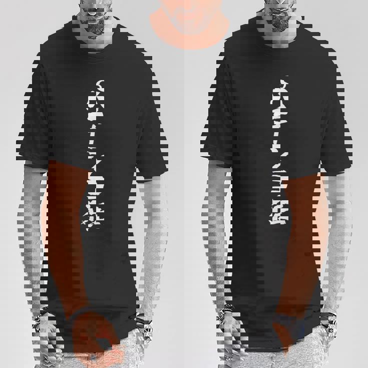 「パチンコ狂」文字入り おもしろ 筆文字 面白い 服 面白い Tシャツ 面白い贈り物