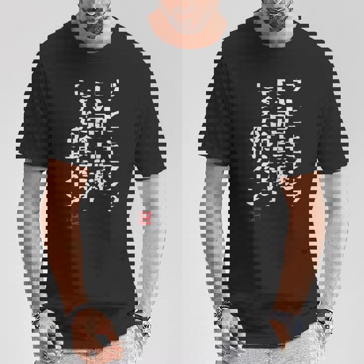 「ブレーキランプ5回点滅「まだ食える」のサイン」文字入り おもしろ 筆文字 面白い 服 面白い Tシャツ 面白い贈り物