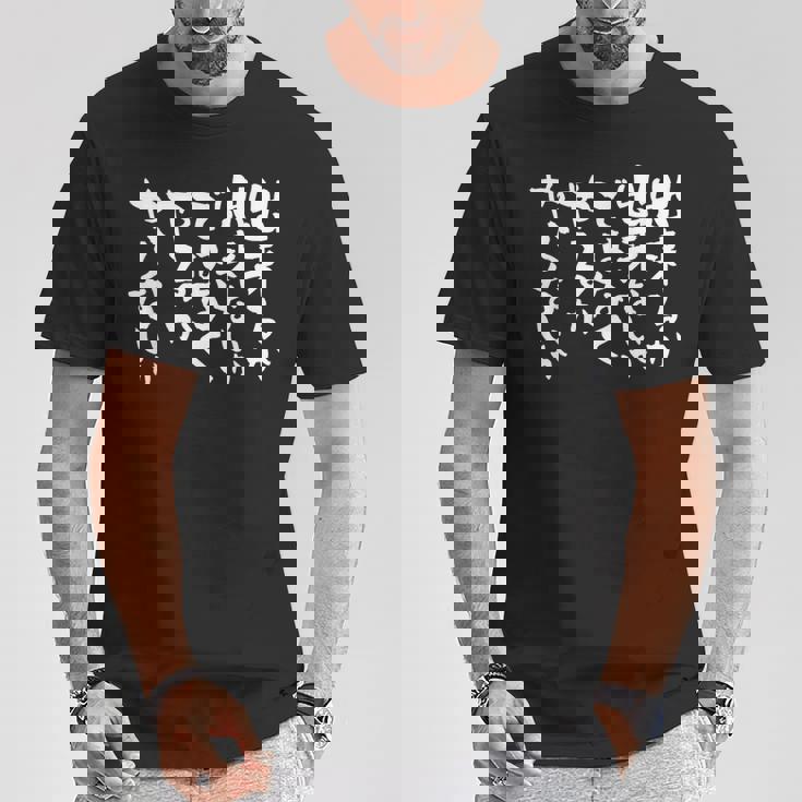 「出来るか出来ないかではなく、やるかやらないか」文字入り おもしろ 筆文字 面白い バック 面白い Tシャツ 面白い贈り物