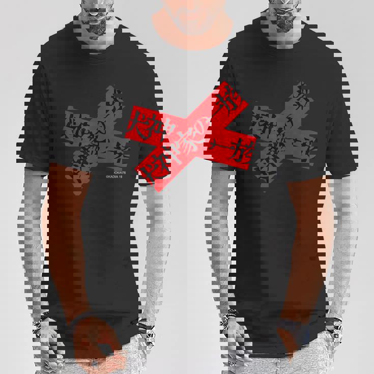 「犬神家の一族」ロゴテープクロス Tシャツ 面白い贈り物