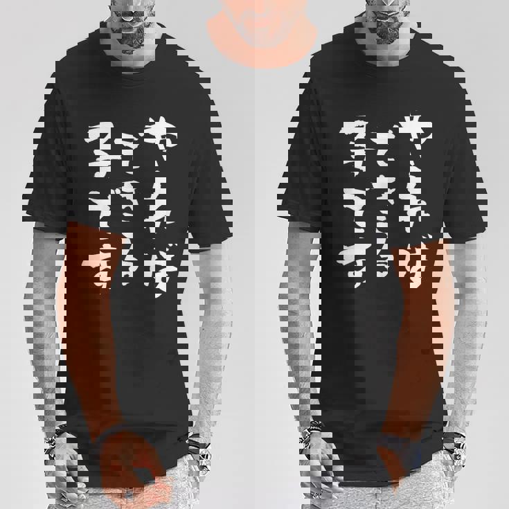 『やればできる子です』おもしろ 筆文字 バック服 面白い文字入り Tシャツ 面白い贈り物