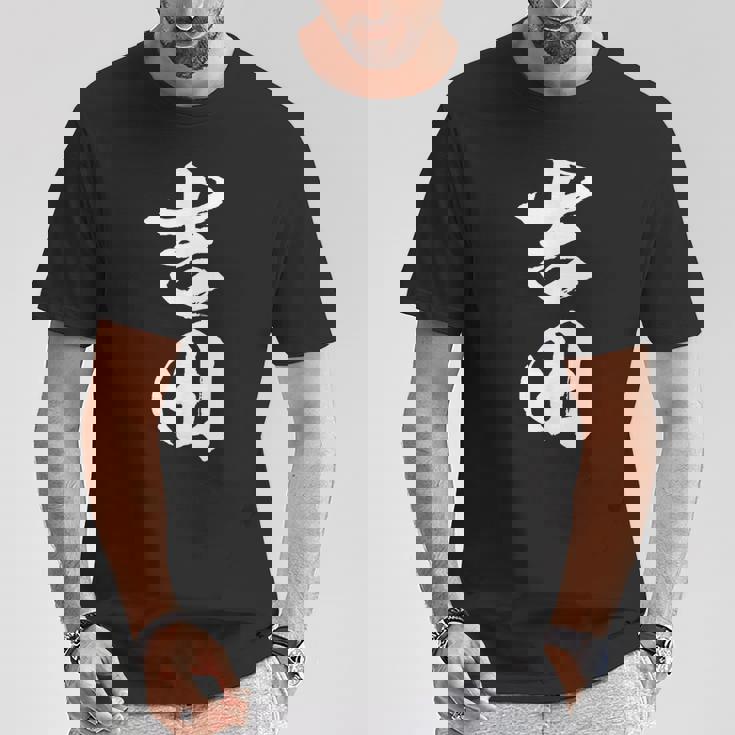 【 吉田 よしだ ヨシダ 】名字 家族お揃い ギャグ ネタ ウケ狙い 贈り物 ギフト 面白い おもしろ Tシャツ 面白い贈り物