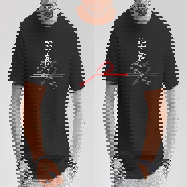 【53歳】53才 誕生日 お祝い 水引 和柄 日本のお土産 記念品 ギャグ ウケ狙い 贈り物 ギフト 面白い おもしろ Tシャツ 面白い贈り物