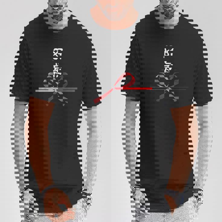 【89歳】89才 誕生日 お祝い 水引 和柄 日本のお土産 記念品 ギャグ ウケ狙い 贈り物 ギフト 面白い おもしろ Tシャツ 面白い贈り物