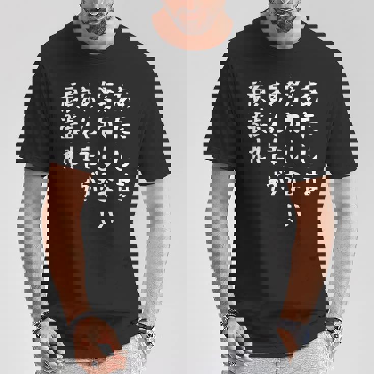 【あたしは努力しないあんた】おもしろ 面白い お笑い ユーモア ギャグ ネタ ウケ狙い 笑える 変な 文字入れ 文字入り Tシャツ 面白い贈り物