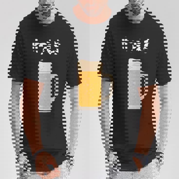 【けつえき】ビール 酒 生ビール 血液 酒好き 飲酒 おもしろ 面白い ネタ ウケ狙い お酒 かわいい シュール Tシャツ 面白い贈り物