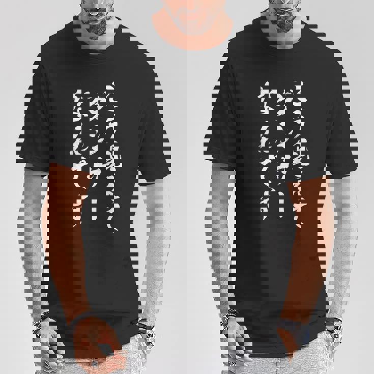 【こう見えてダンサーなんです】ダンス 面白い 文字 ギャグ ネタ ウケ狙い ふざけ 笑える おもしろ お笑い 文字入り Tシャツ 面白い贈り物