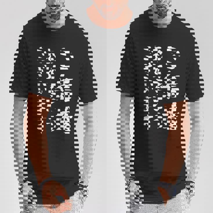 【ご結婚おめでとうございます】文字 新婚 祝 記念 面白い おもしろ ネタ ウケ狙い 文字入り 夫婦 文字入れ カップル Tシャツ 面白い贈り物