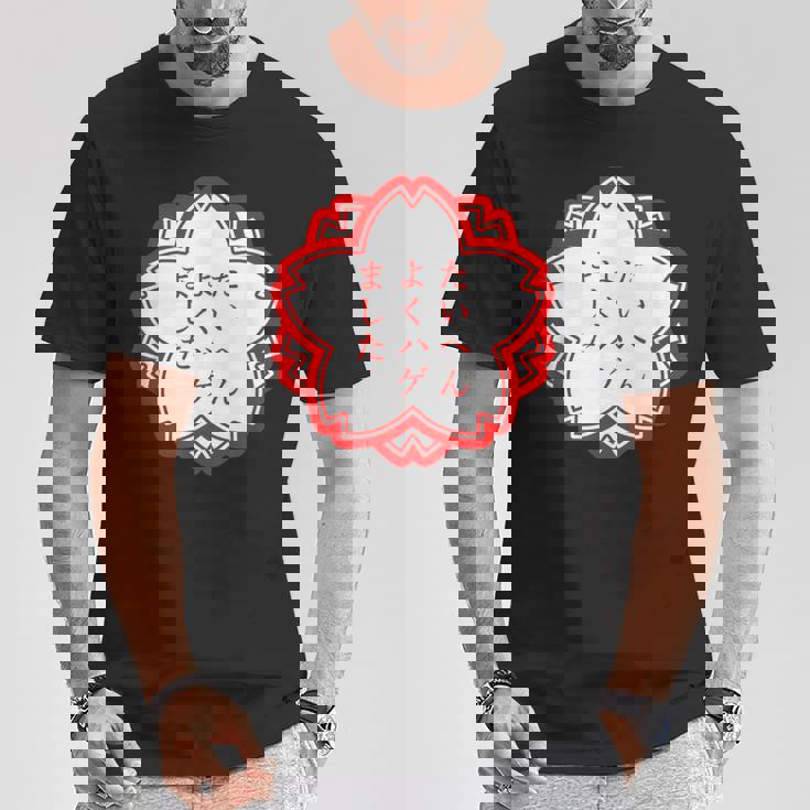 【たいへんよくハゲました】おもしろ 面白い 文字入り 名言 文字 お笑い ユーモア ギャグ ネタ ウケ狙い 笑える 変な Tシャツ 面白い贈り物