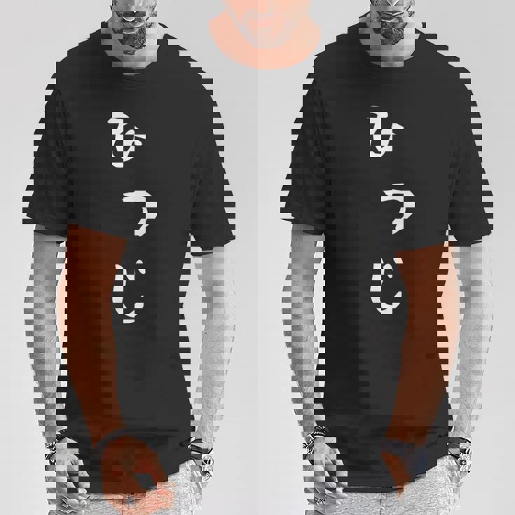 【ひつじ】羊 ヒツジ 面白い 可愛い 文字 ひらがな ギャグ ネタ ウケ狙い 笑える おもしろ 笑いが取れる Tシャツ 面白い贈り物