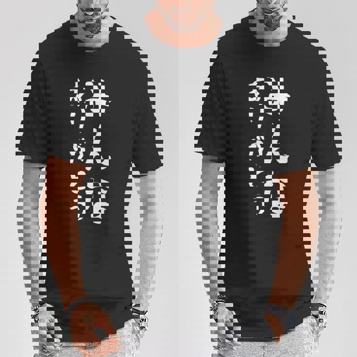 【みんなありがとう】感謝 ありがとう 面白い 文字 おもしろ ギャグ ネタ ウケ狙い ふざけ 笑える 文字入り お笑い Tシャツ 面白い贈り物