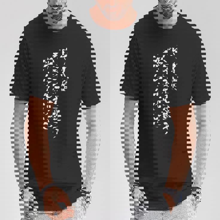 【やればできると思う知らんけど】おもしろ 面白 ネタ ふざけ ギャグ お笑い パロディ 文字 おもしろ Tシャツ 面白い贈り物