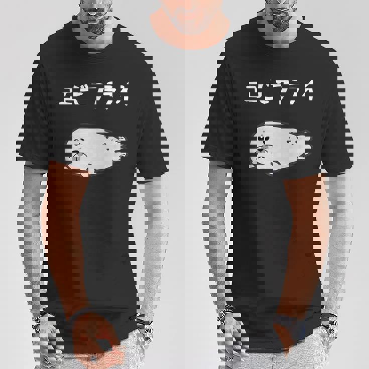 【エビフライ】あざらし 海豹 アザラシ えびふらい 水族館 海 動物 可愛い おもしろ 面白い ネタ ウケ狙い 笑える Tシャツ 面白い贈り物