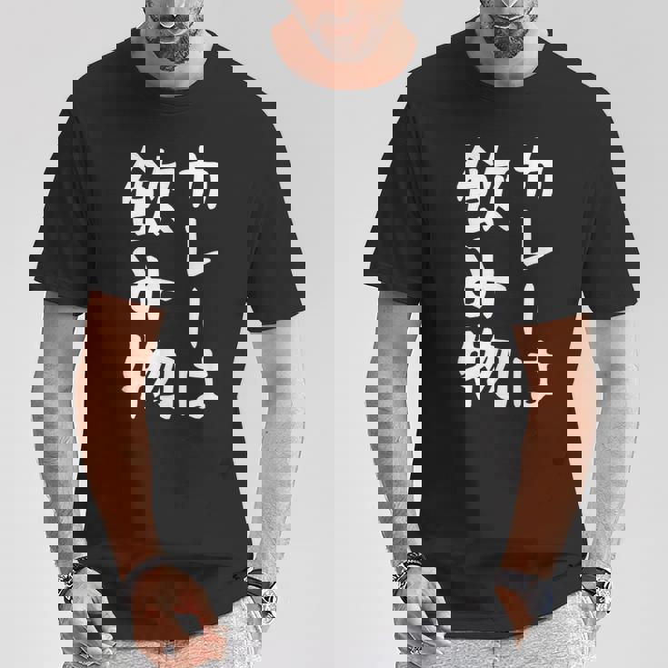 【カレーは飲み物】おもしろ 面白い 文字 ギャグ ネタ ウケ狙い 笑える ユーモア お笑い 文字入り 言葉 ジョーク Tシャツ 面白い贈り物